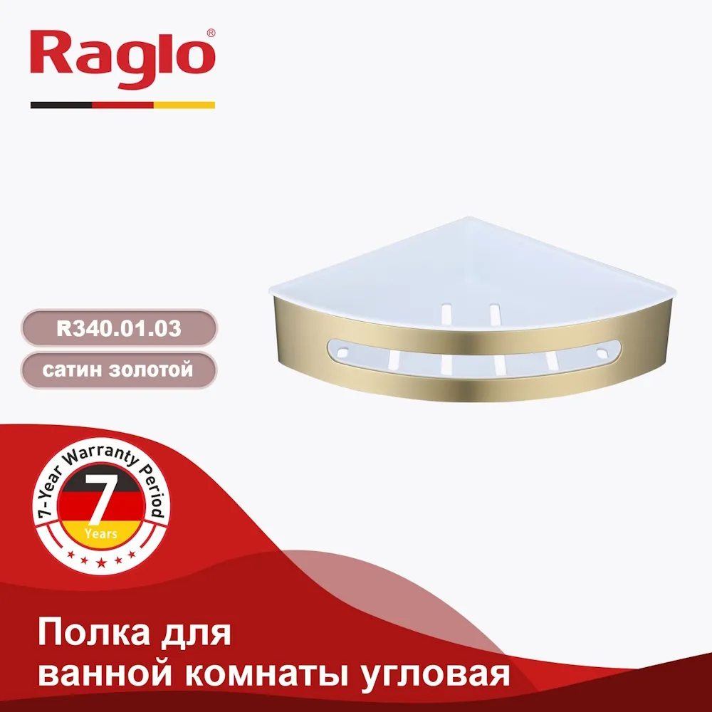 Полка для ванной и душа Raglo R340.01.03 угловая с крючками,сатин золотой