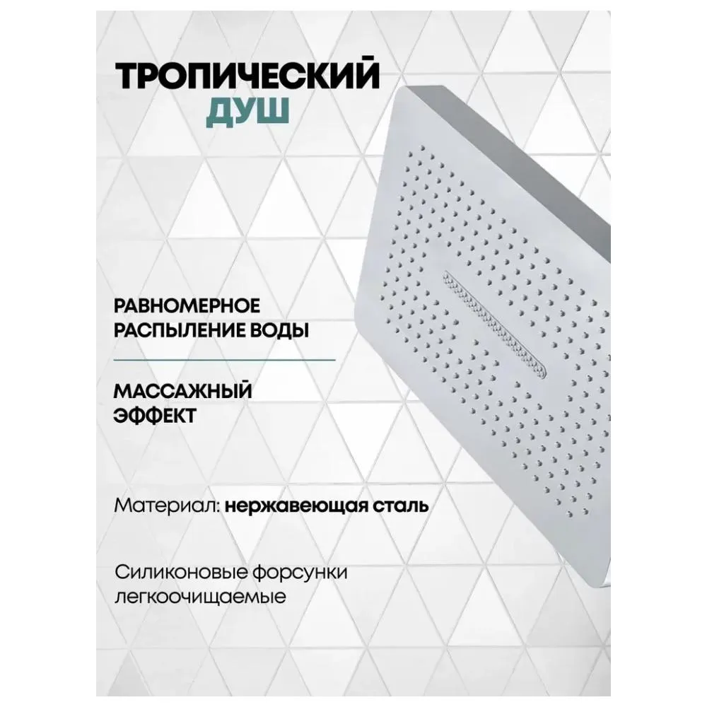 Душевая система встраиваемая (без излива) Grocenberg GB5030CR, хром