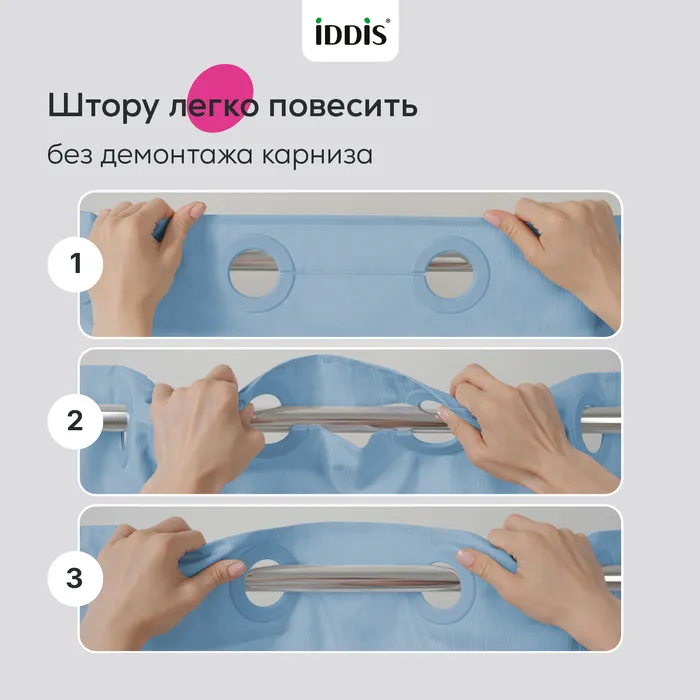 Штора для ванной IDDIS Бэйс (Base) 200x180 см, полиэстер, голубой (TS04P18i11)