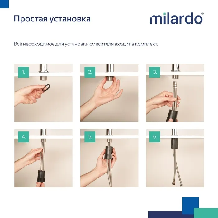 Смеситель для кухни Milardo (M01BL0FM05)