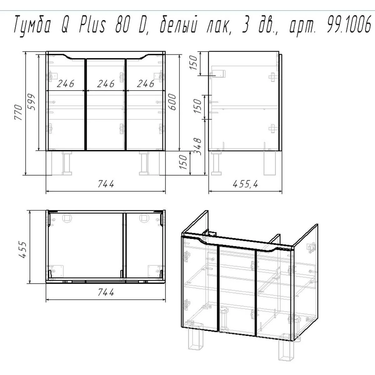 Тумба под раковину подвесная Dreja Q Plus (D) 80 см, белый