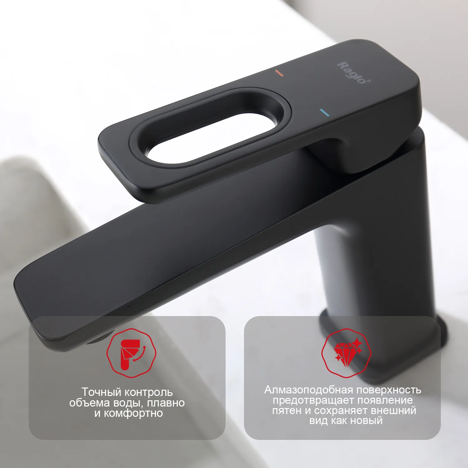 Смеситель Raglo для умывальника (R51.10.06)