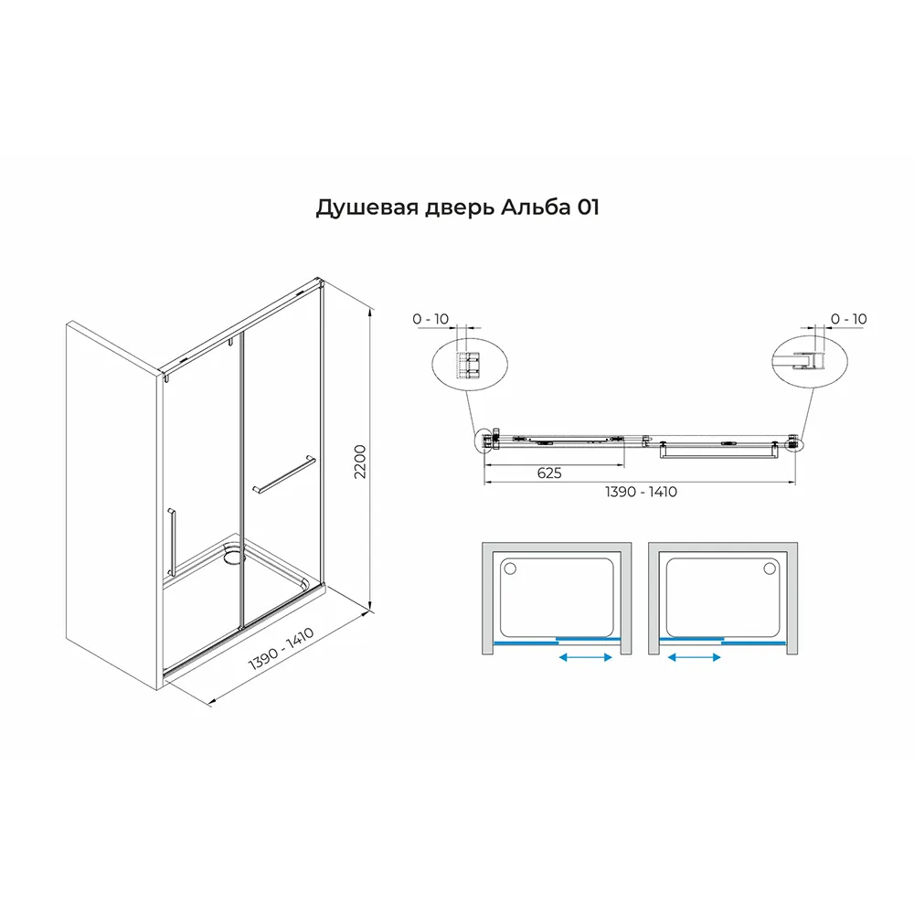 Душевая дверь в нишу Terminus Альба 140х220, черный