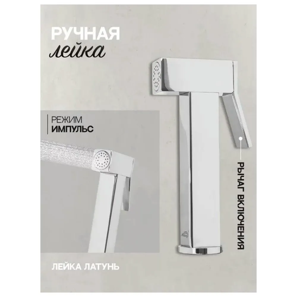 Гигиенический душ со смесителем встраиваемый Hansberge H3077W, хром/белый