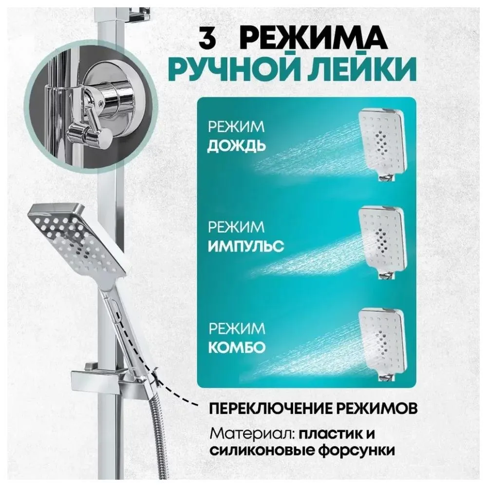 Душевая система Grocenberg GB7007-1CR, хром