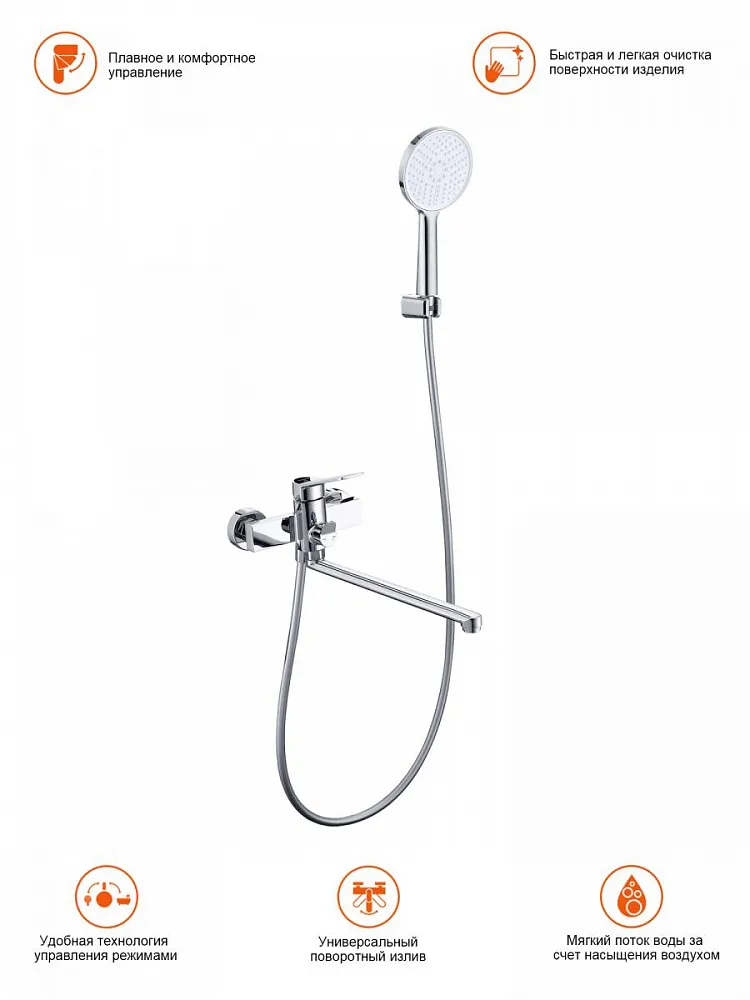 Смеситель для ванны Prohanss P66.22, хром