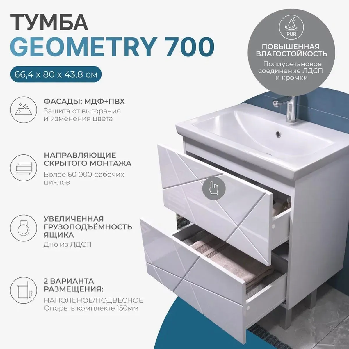 Тумба с раковиной напольная VIGO Geometry 016, 70 см