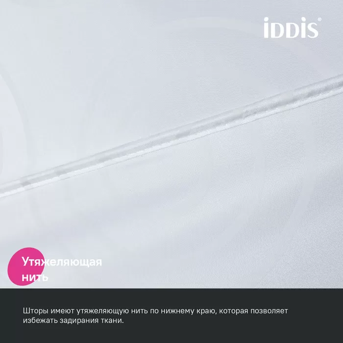 Штора для ванной IDDIS Base 200x240 см, Полиэстер (BD04P24i11)
