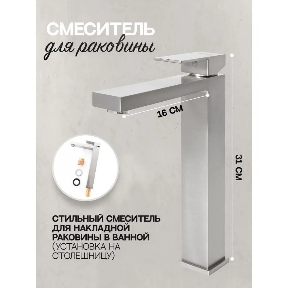 Смеситель для раковины высокий Hansberge H2070NK, никель