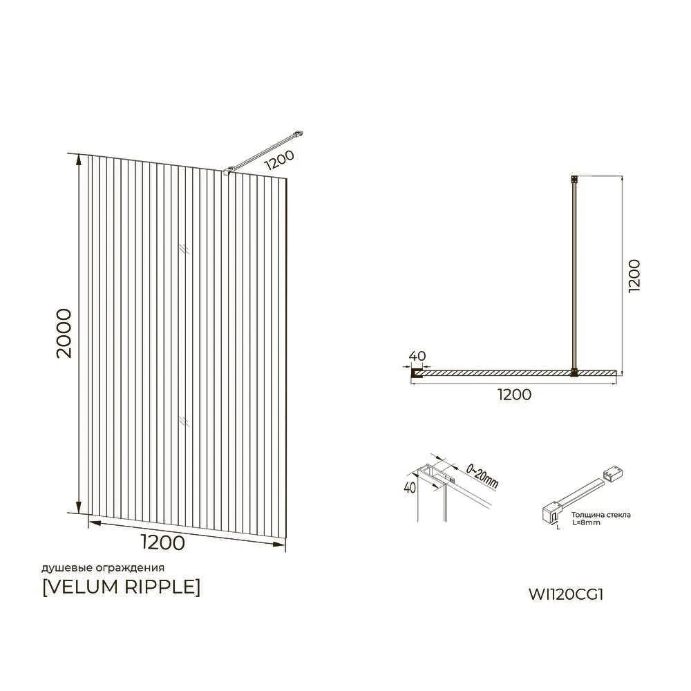 Душевая перегородка Knotlor WI120CG1BL 120х200, черный
