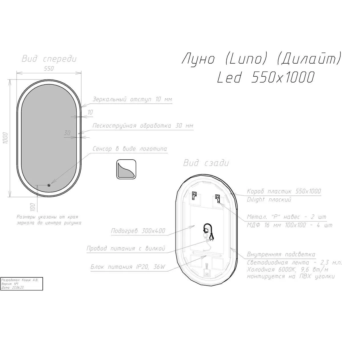 Зеркало Dreja Luno 55x100 см, белый