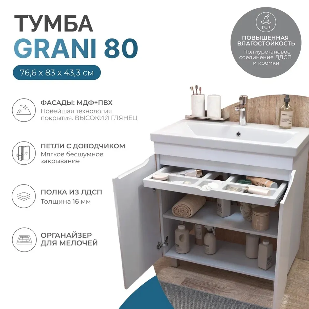 Тумба с раковиной напольная VIGO Грани 650-com, 80 см