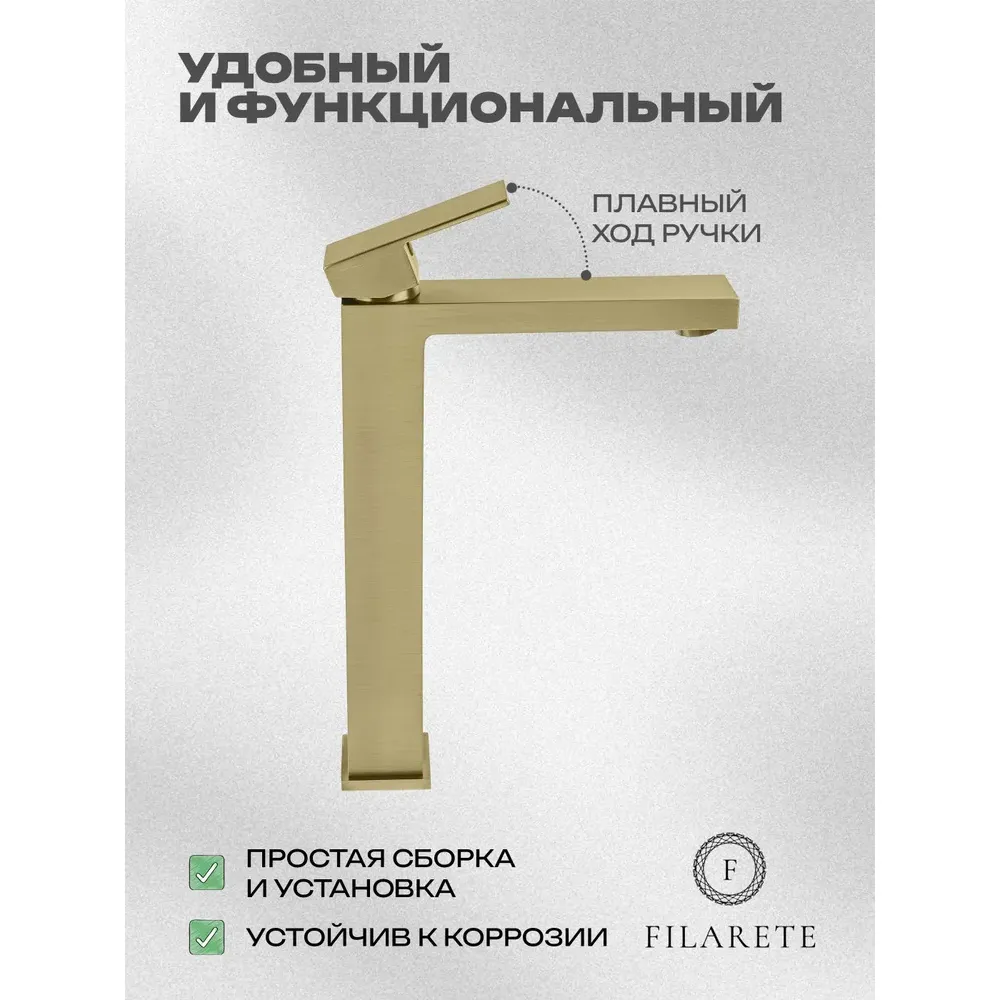 Смеситель для раковины высокий FILARETE Fing FL6040MG, матовое золото