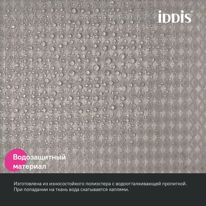 Штора для ванной, 200х180 см, Полиэстер, бежевый IDDIS (DW02P18i11)