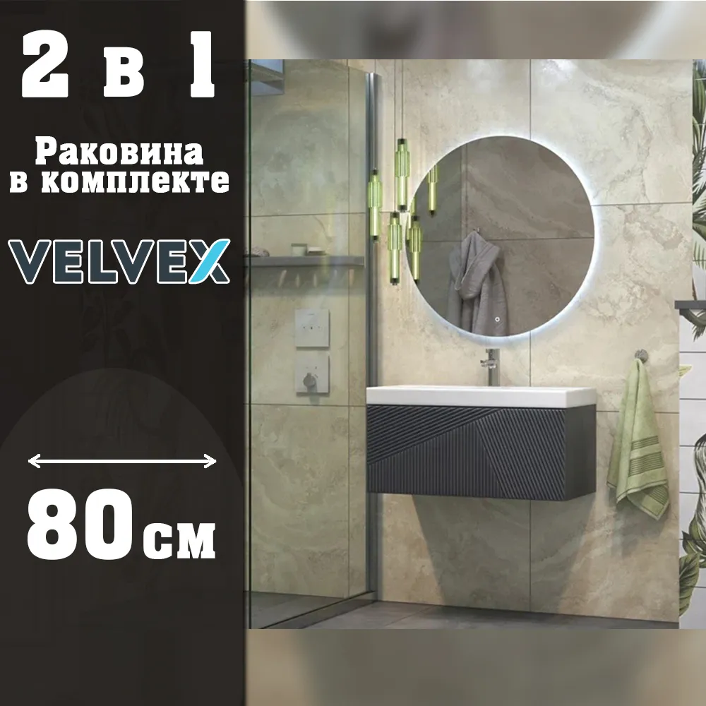 Тумба с раковиной подвесная Velvex Edge tp.EDG.9696.80.1Y графит, 80 см