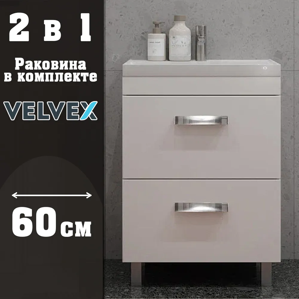 Тумба с раковиной напольная Velvex Orlando tn.ORL.CLA.60.2Y белый матовый, 60 см