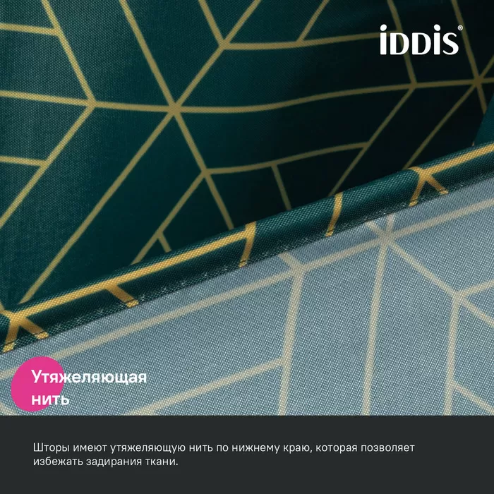 Штора для ванной IDDIS Base 200x240 см, Полиэстер, зеленый (BG06P24i11)
