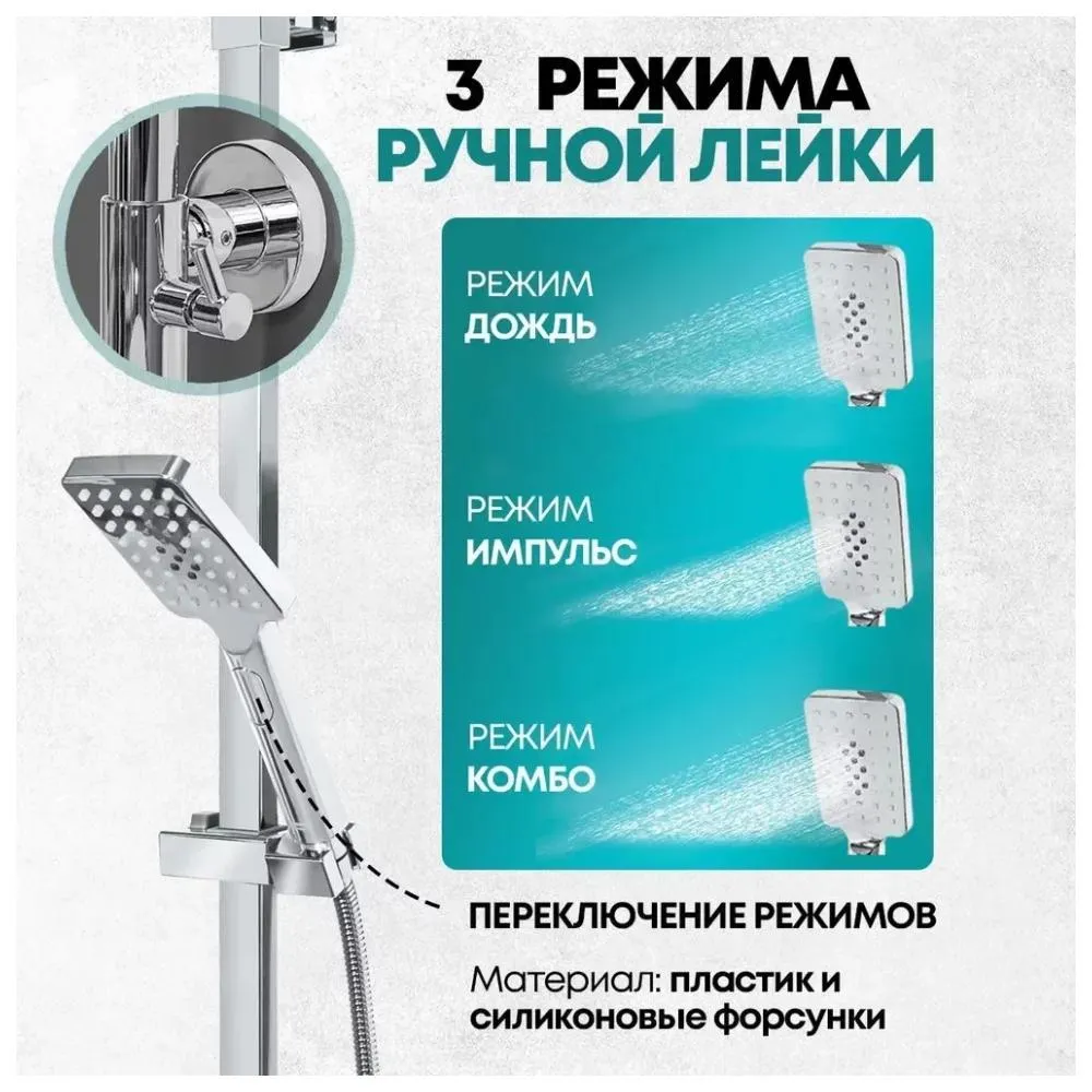 Душевая система Grocenberg GB7007-1WC, белый/хром