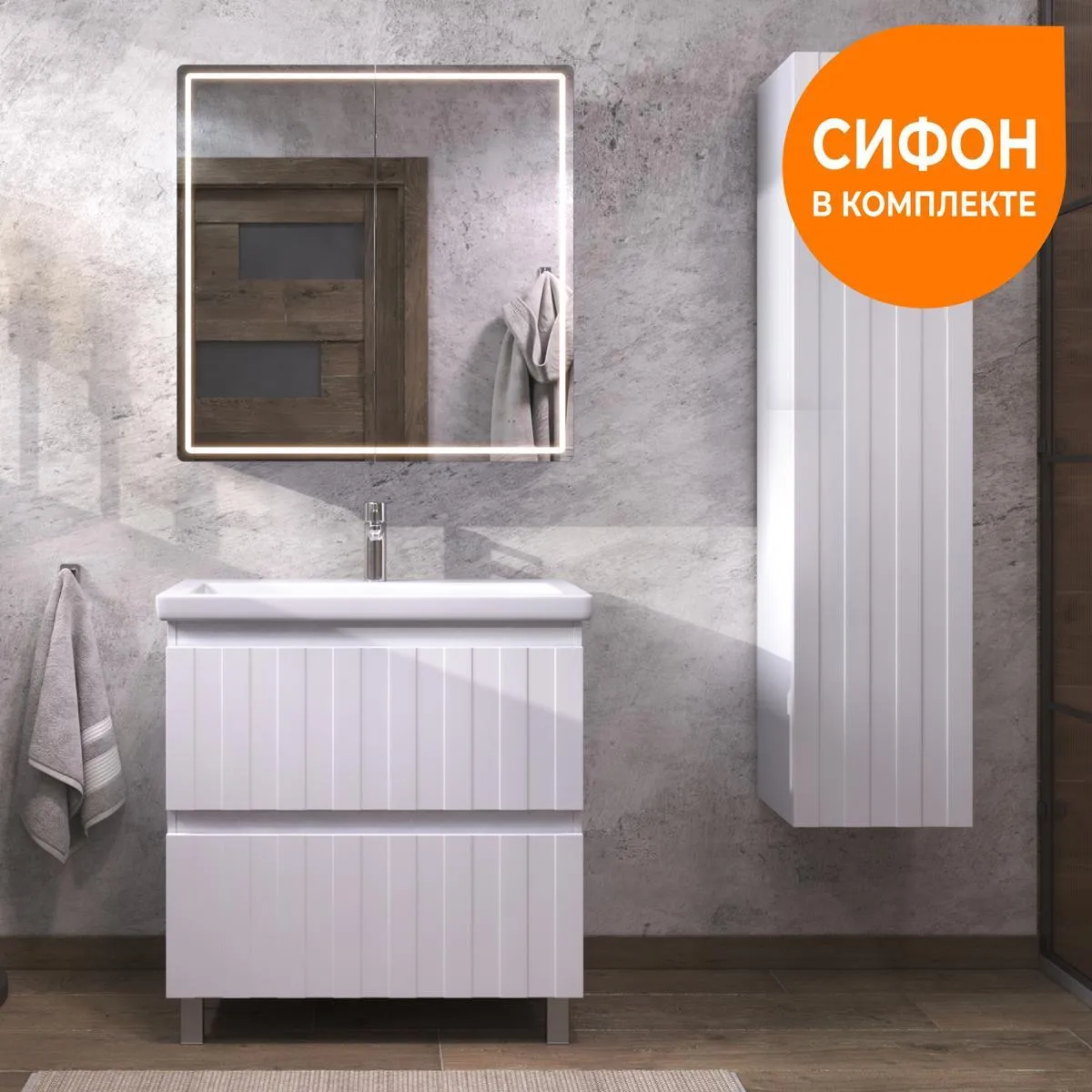 Тумба с раковиной напольная VIGO Finlay tn.FIN.COM.80.2Y, 80 см