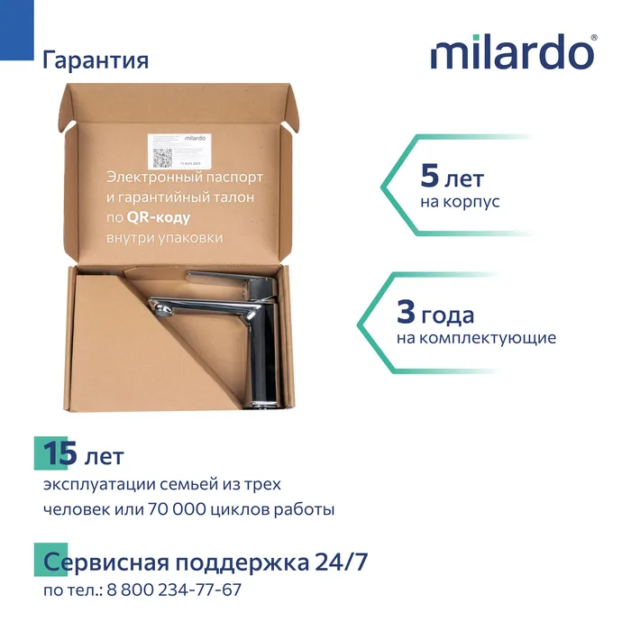 Смеситель для умывальника, хром глянцевый, Poli, Milardo (POLSB00M01)