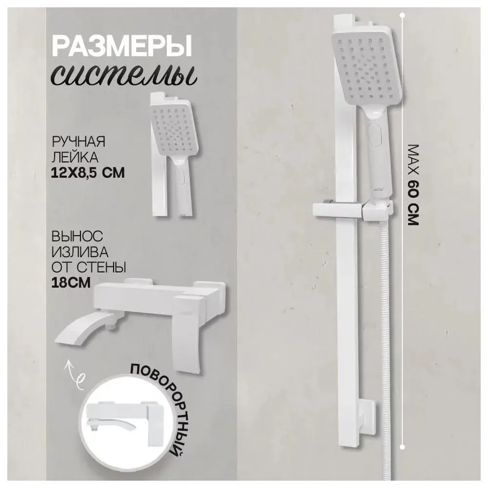 Набор для ванны 3 в 1 Hansberge H7077WW, белый