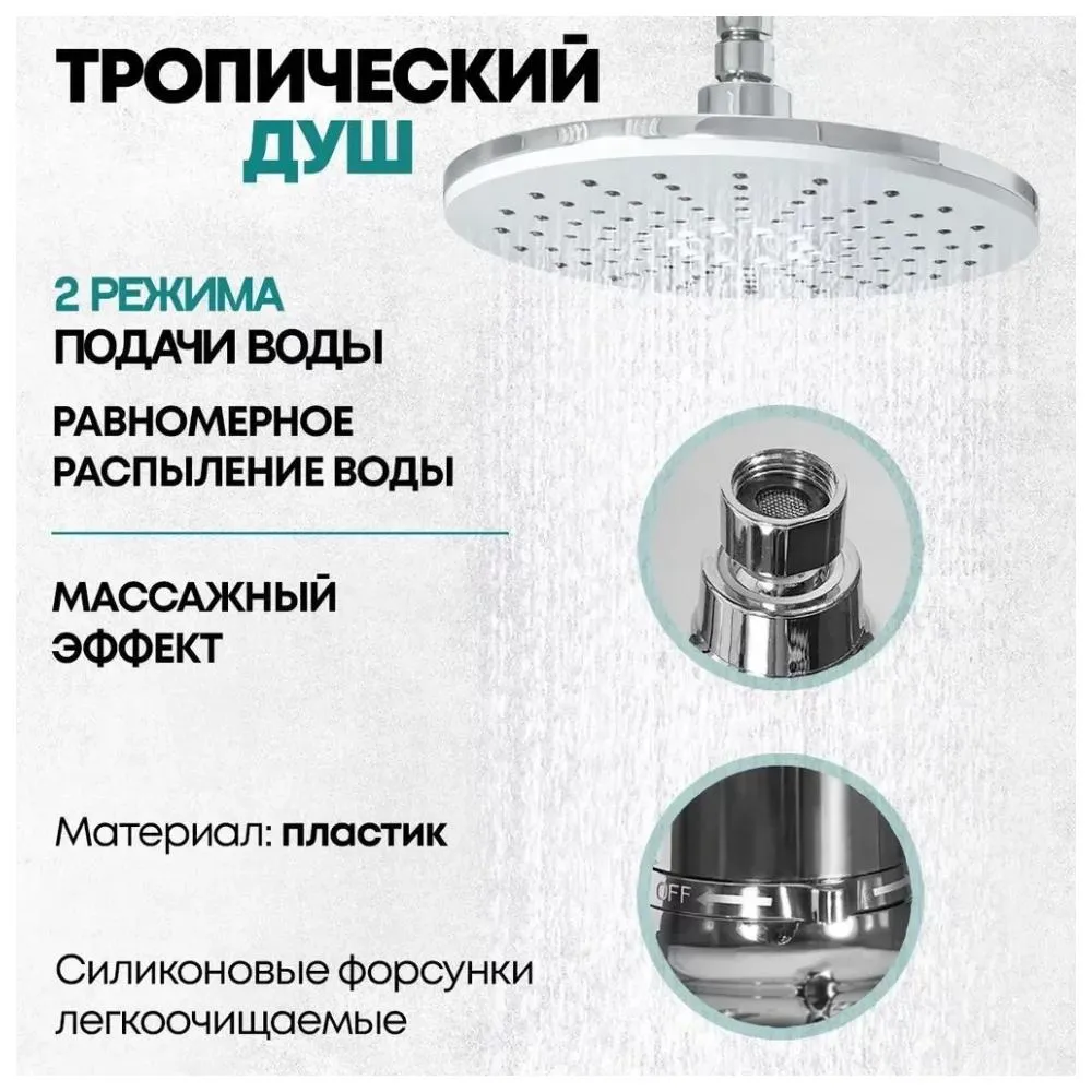 Душевая система Grocenberg GB7009WC, белый/хром