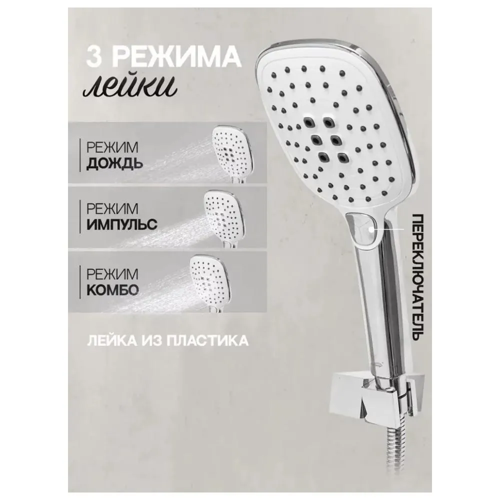 Душевая система встраиваемая Hansberge H6077W, белый/хром