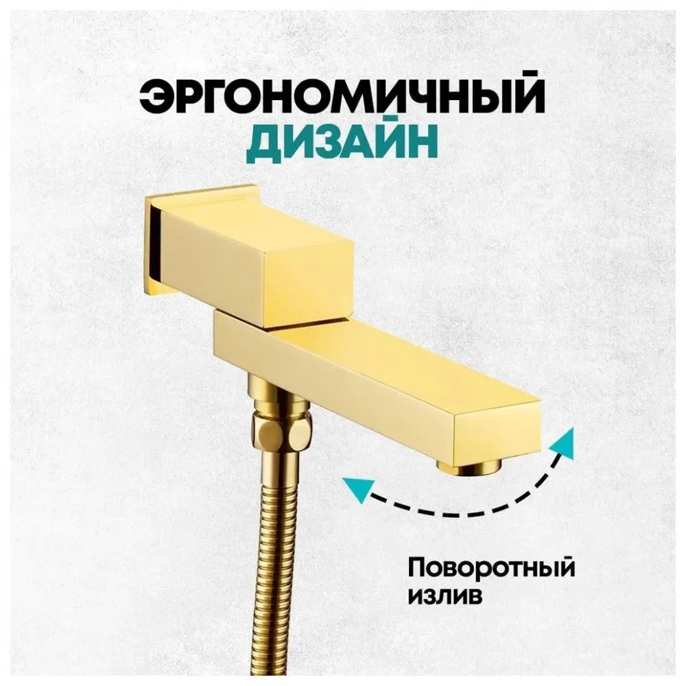 Душевая система встраиваемая Grocenberg GB5089GO-1, золото