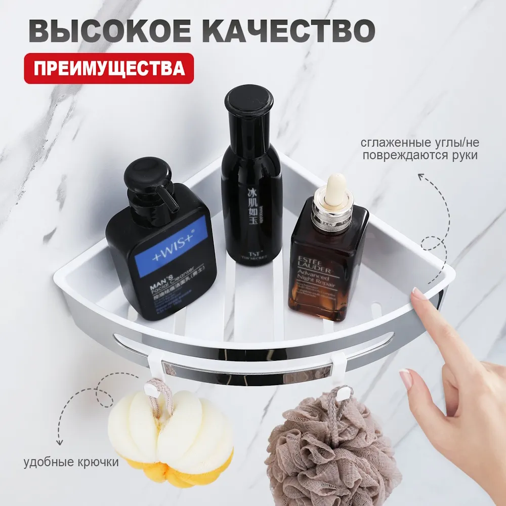 Полка для ванной и душа Raglo R340.01 угловая с крючками,хром