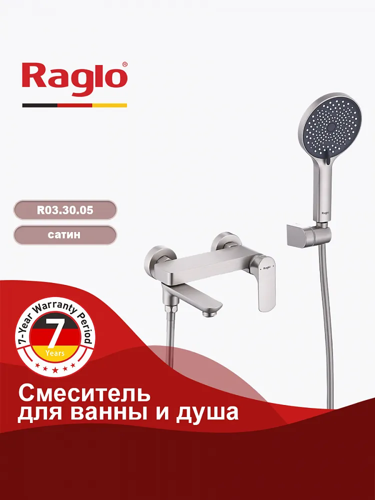 Смеситель для ванны Raglo R03.30.05, сатин