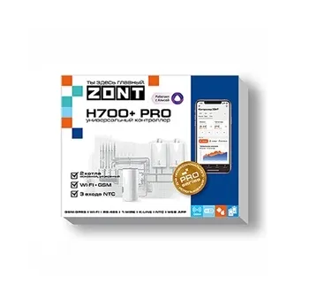 Универсальный контроллер для сложных инженерных систем ZONT H700+ PRO (ML00005557)
