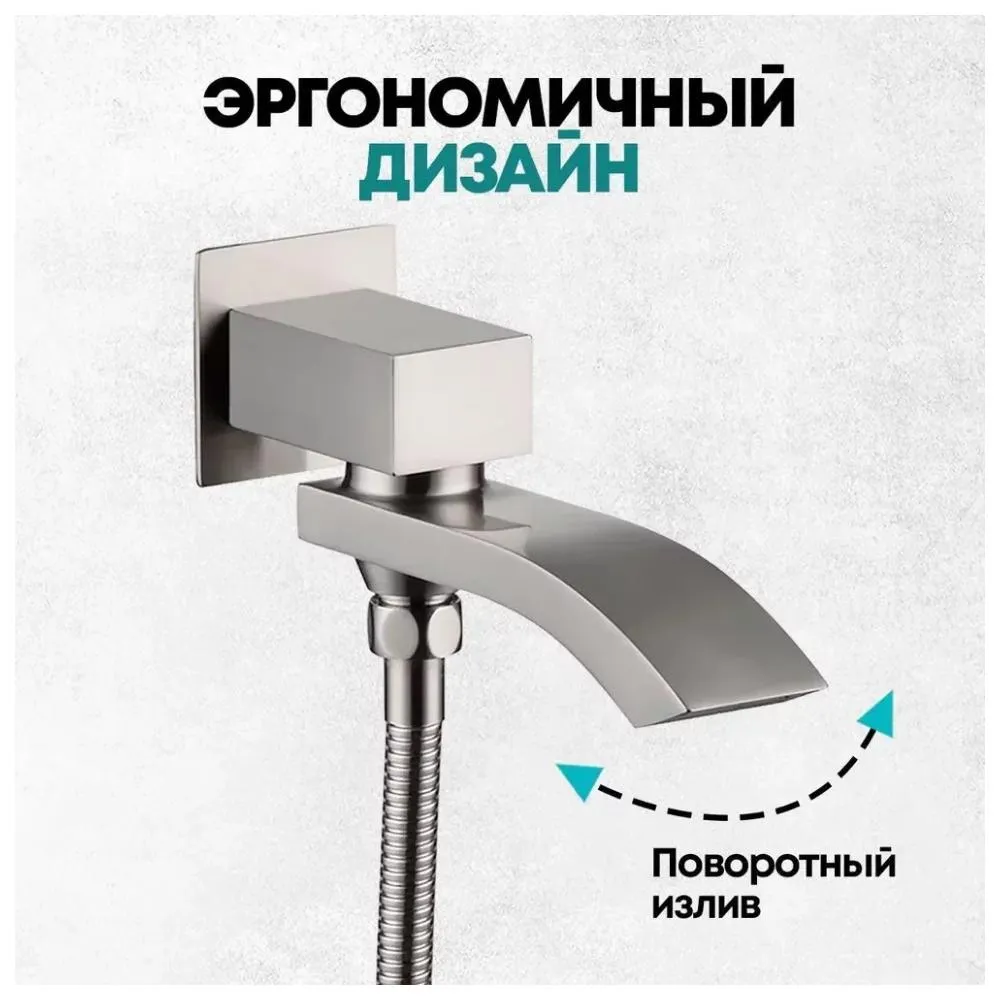 Душевая система встраиваемая Grocenberg GB5007NK, никель