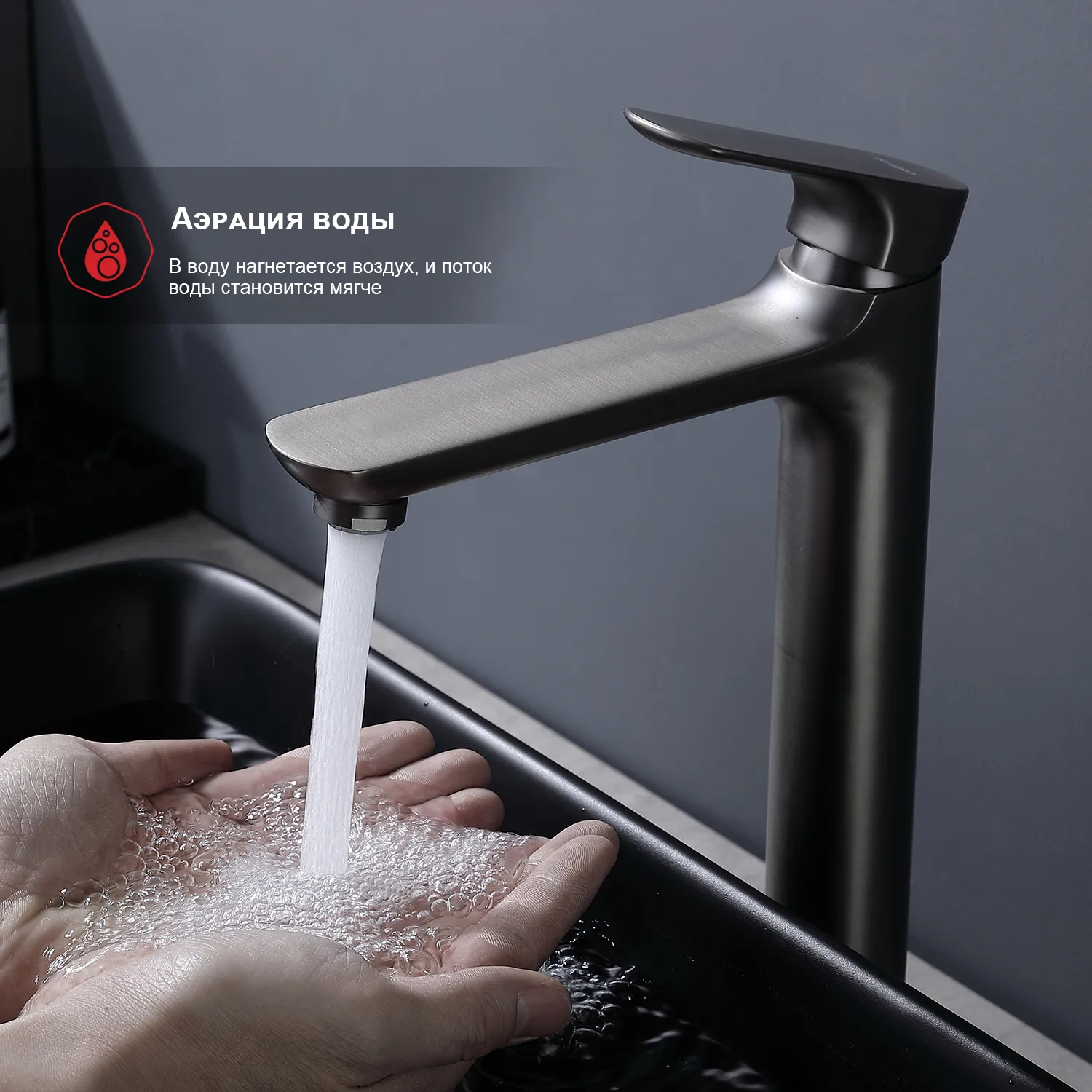 Смеситель Raglo высокий для умывальника  (R03.15.09)