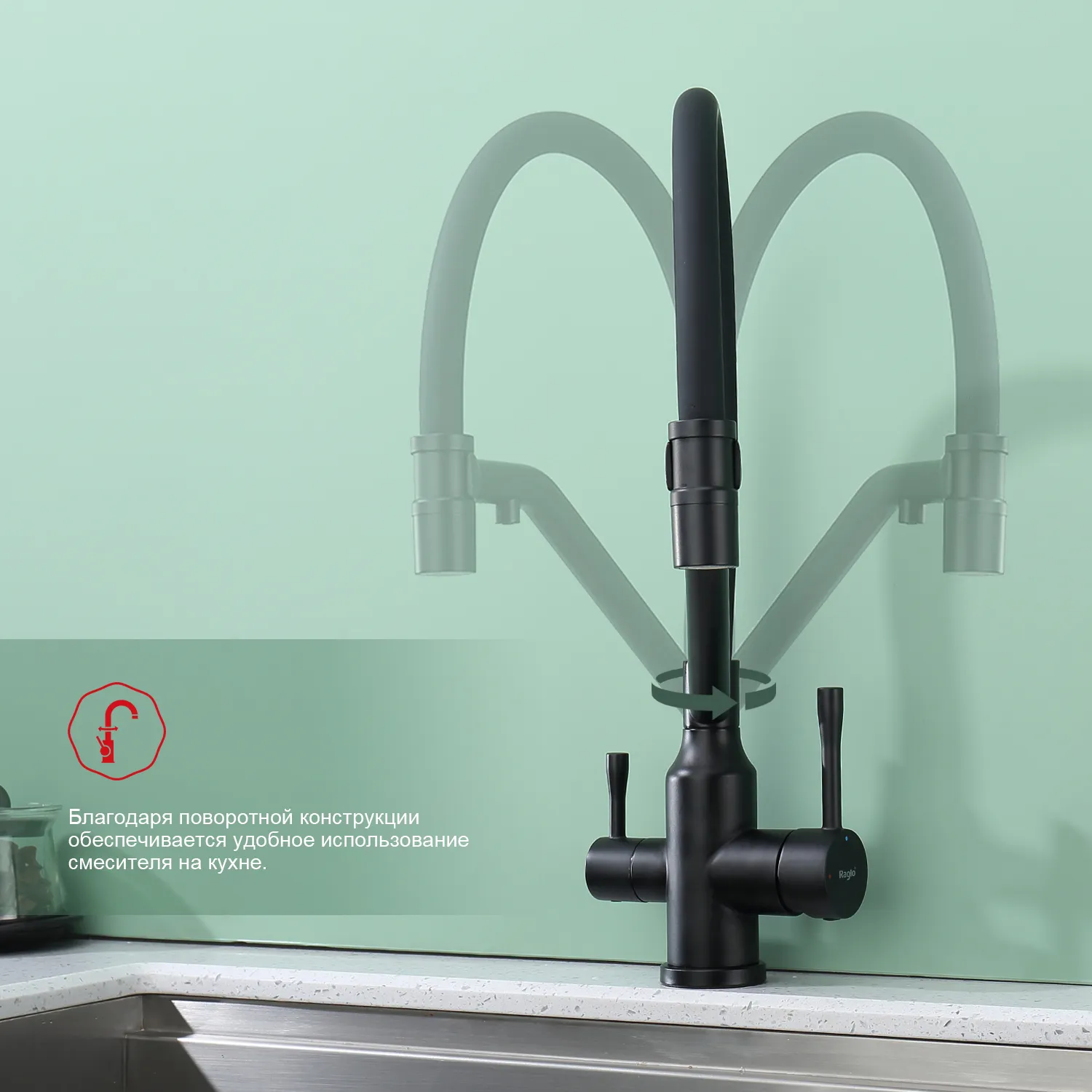 Смеситель Raglo для кухни со съемным гибким изливом, с магнитным фиксатором излива, с подключением фильтра питьевой воды (R81.62.06)