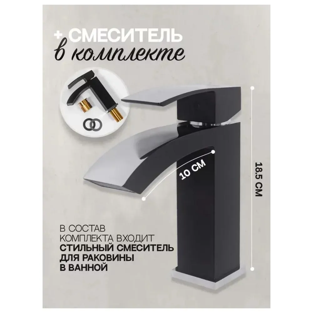 Набор для ванны 3 в 1 Hansberge H7077BC, черный/хром