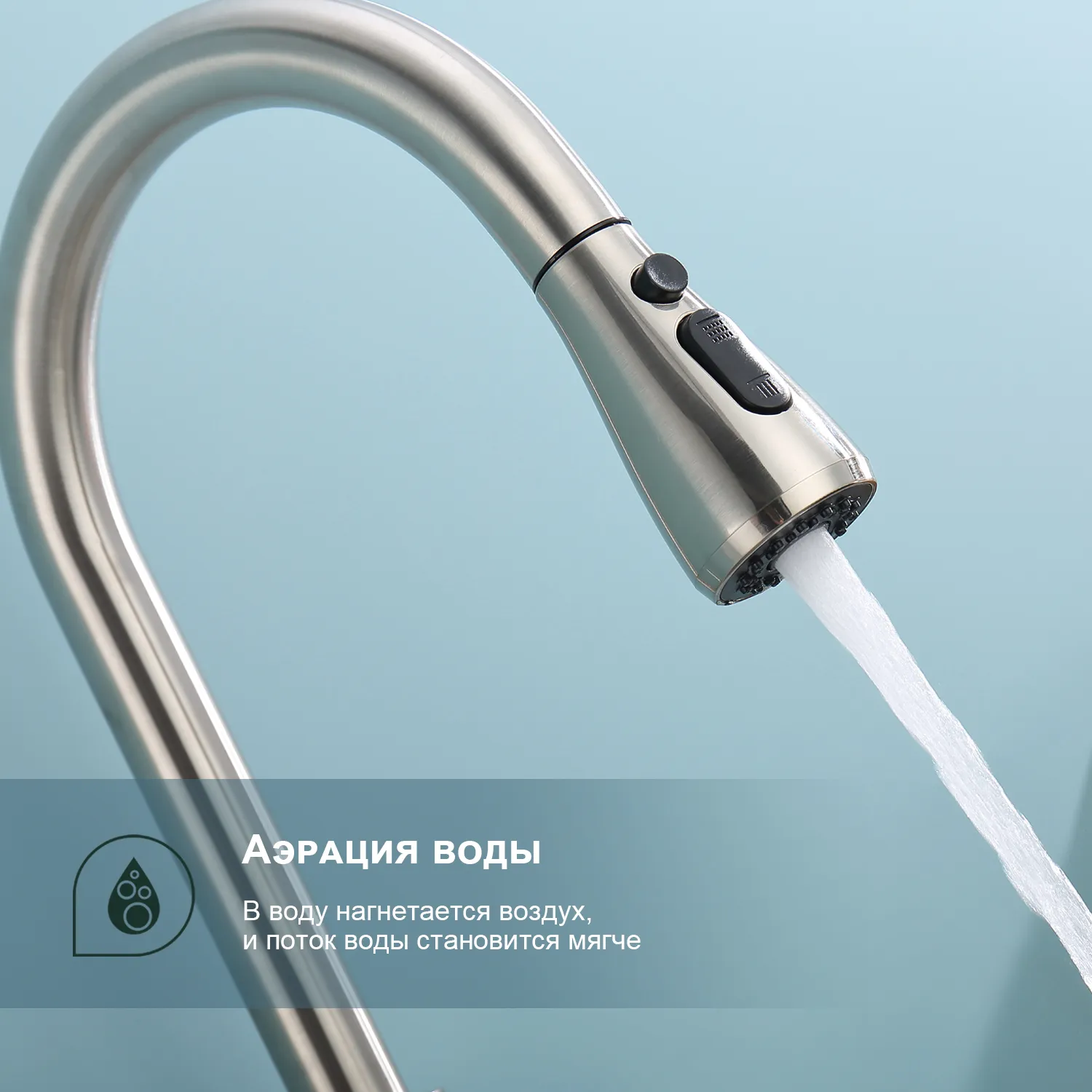 Смеситель Splenka S203.49.05 для кухни 2-х режимный поворотный выдвижной излив, сатин
