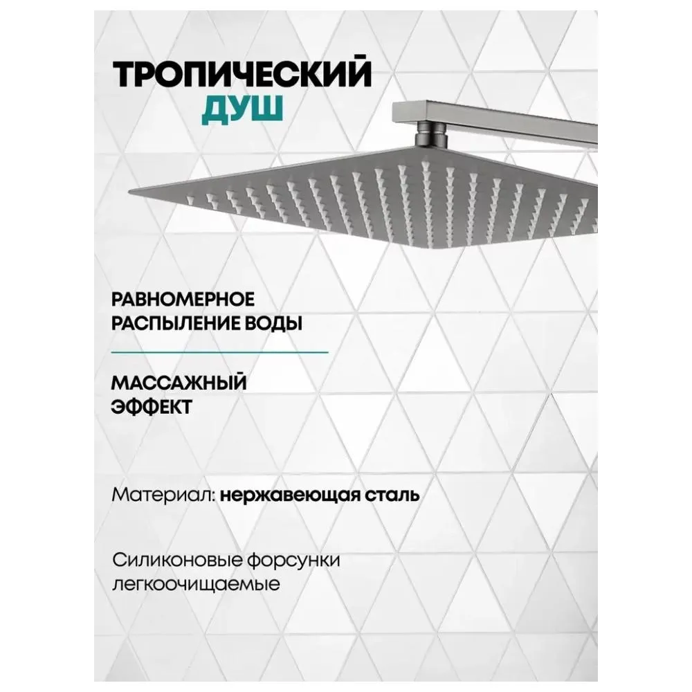 Душевая система встраиваемая (без излива) Grocenberg GB5040NK, никель