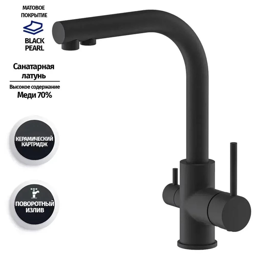 Смеситель для кухни Grocenberg GB40551BL, черный