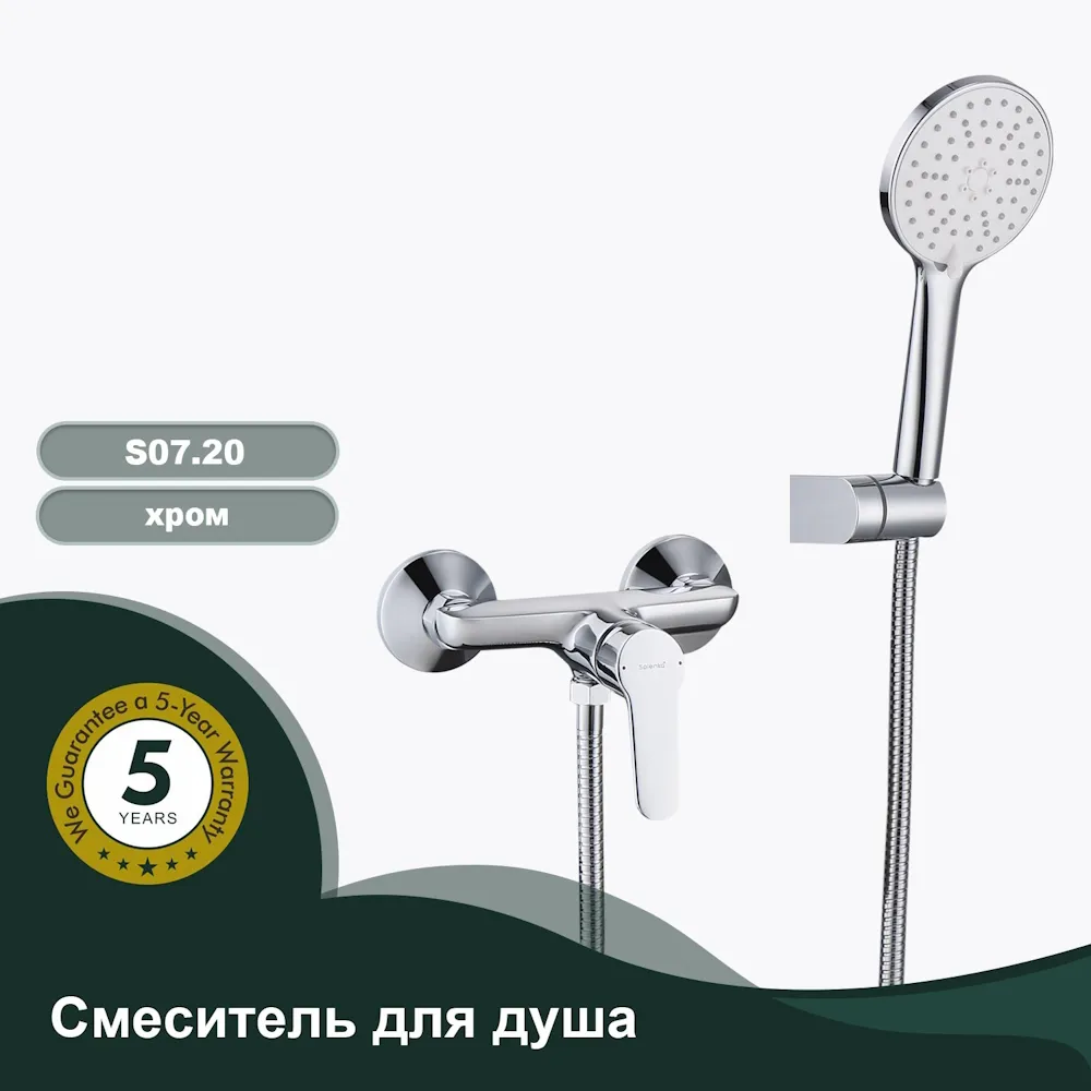 Смеситель Splenka S07.20 для душа без излива, хром