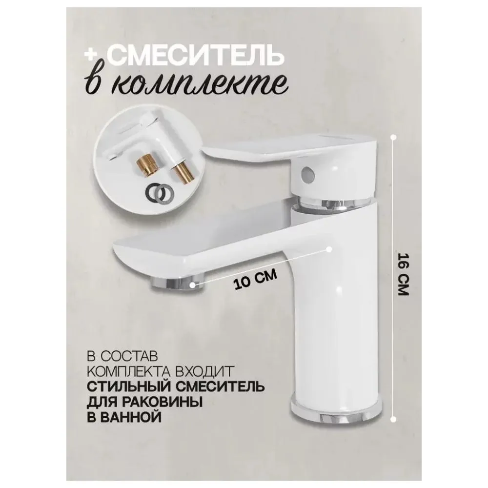 Набор для ванны 3 в 1 Hansberge H7099W, белый/хром