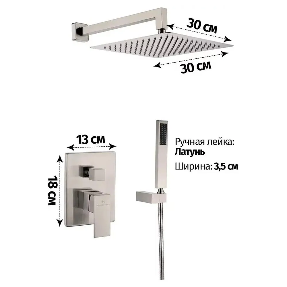 Душевая система встраиваемая (без излива) Grocenberg GB5089NK-3, никель