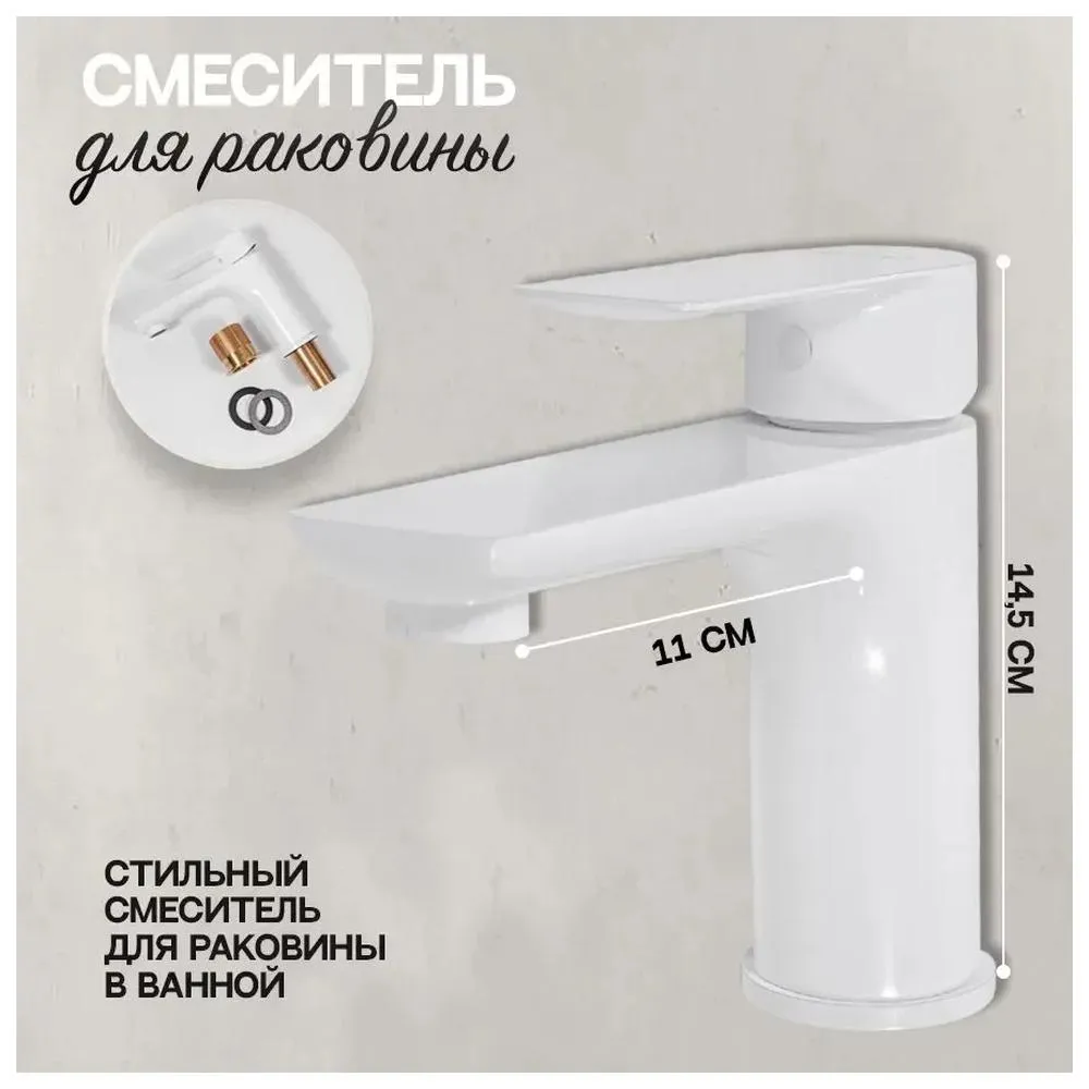 Набор для ванны 3 в 1 Hansberge H7099WW, белый