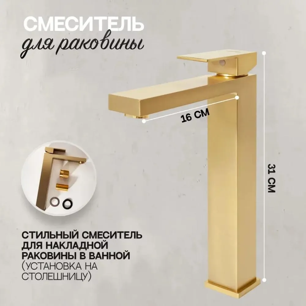 Смеситель для раковины высокий Hansberge H2070MG, матовое золото