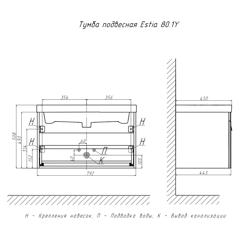 Тумба с раковиной подвесная Velvex Estea tp.EST.MOD.80.1Y, 80 см
