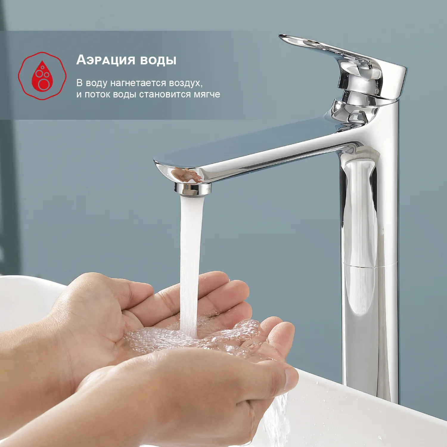 Смеситель Raglo высокий для умывальника  (R03.15)