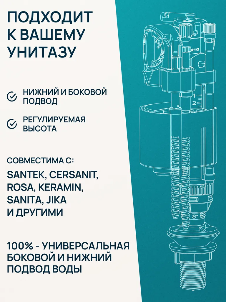 Арматура к смыв. бачку WAVE Варм.02 (WArm.02), хром кнопка (зал.клапан, унив., бок./нижн. подкл.1/2) (557749)