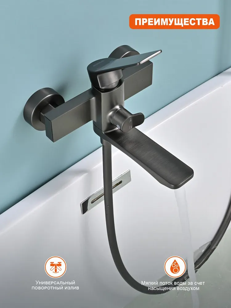 Смеситель для ванны Prohanss P66.30.09, графит