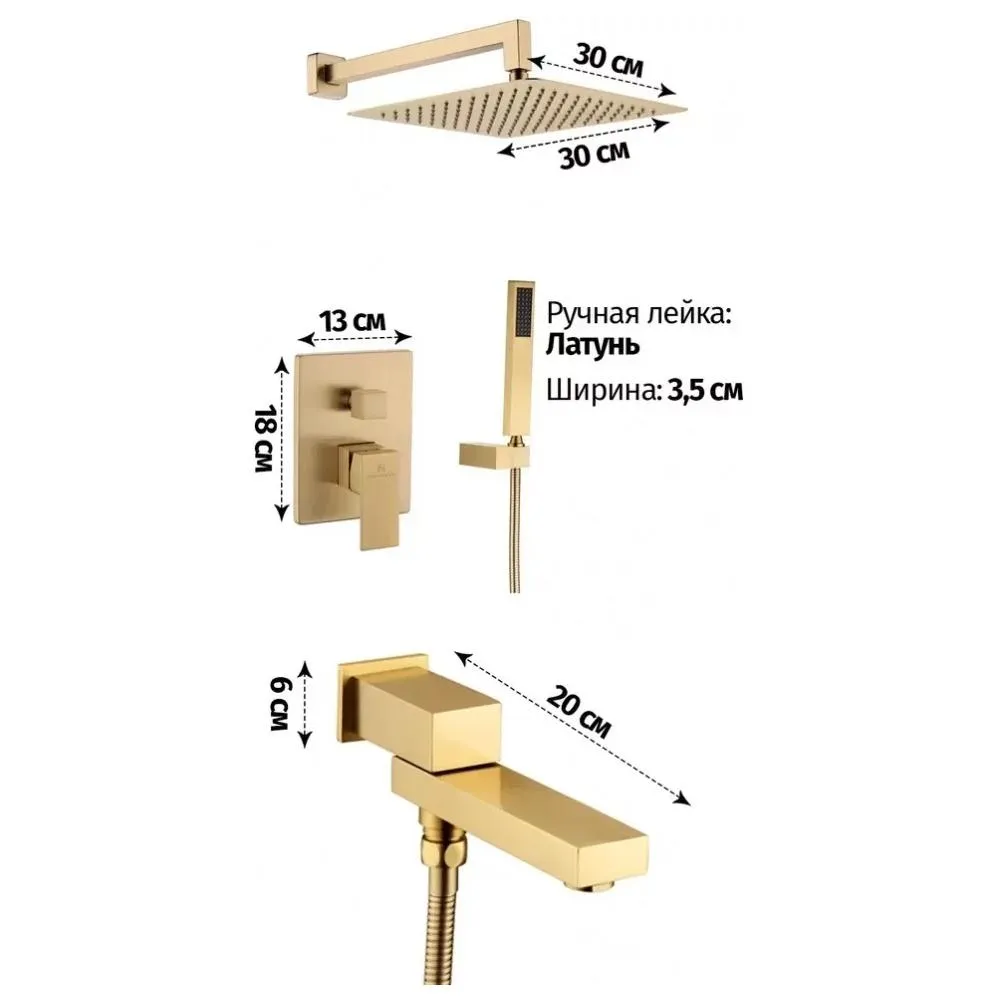 Душевая система встраиваемая Grocenberg GB5089MG-1, матовое золото
