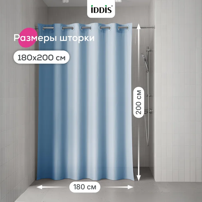 Штора для ванной IDDIS Бэйс (Base) 200x180 см, полиэстер, голубой (TS04P18i11)