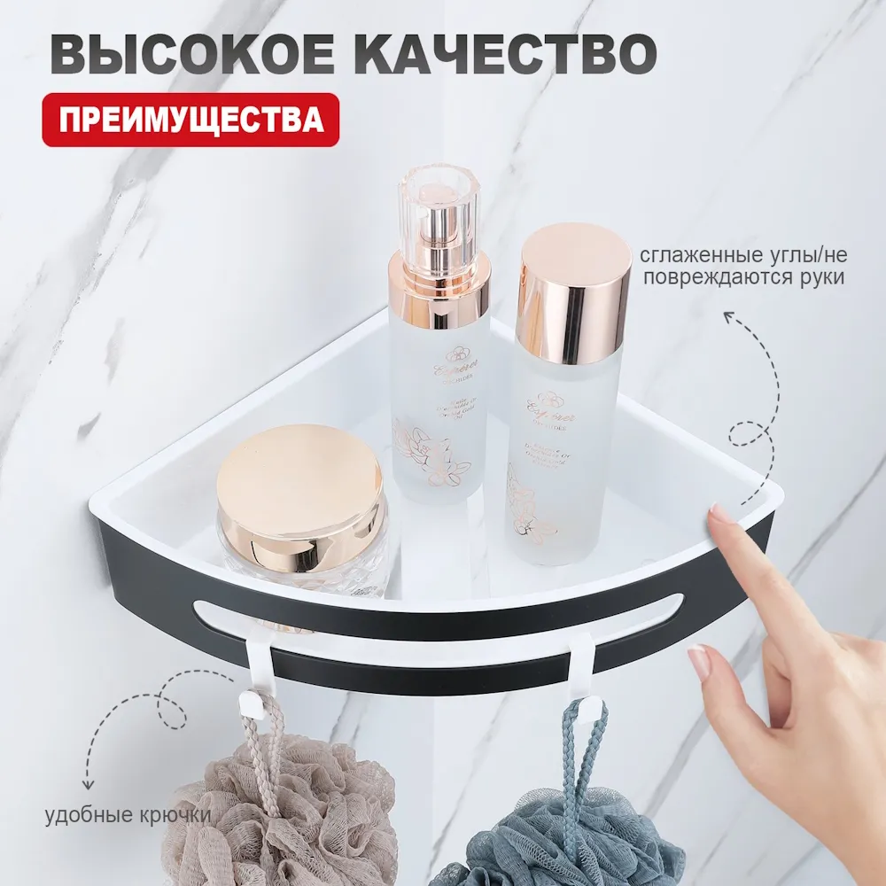 Полка для ванной и душа Raglo R340.01.06 угловая с крючками,черный